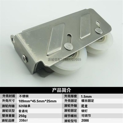 大下方广铝208吕合金门窗滑轮老式移门滑轮下轮推拉门底部滑轮