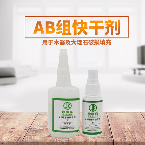 家具维修材料AB快干胶剂大理石填充双组份粘力强不发白热销