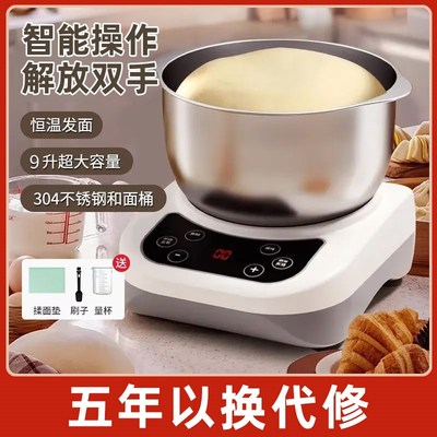新款家用揉面商用和面机小型全自动厨师机和面发酵一体搅面机