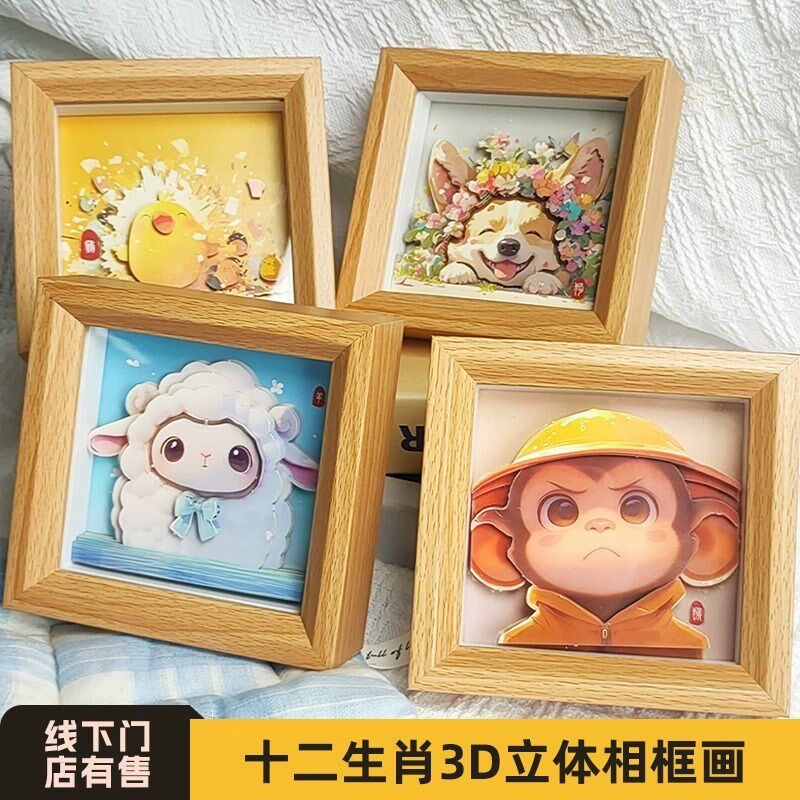 纸客十二生肖立体实木相框画3D拼图书房办公室装饰生立体装饰画