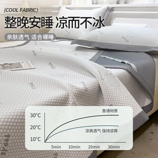 新款 空调席床垫软席冰丝席 凉感豆豆凉席夏天学生宿舍单人夏季