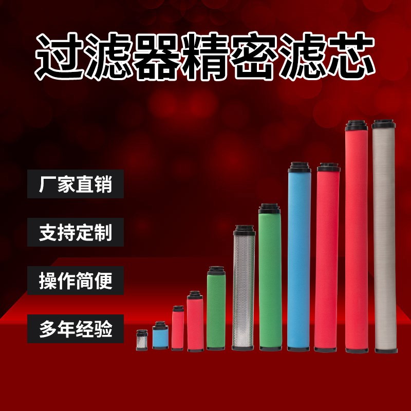 环海替代杭州山滤芯SGL-30HC SGL-30HT SGL-30H 冷干机立滤芯