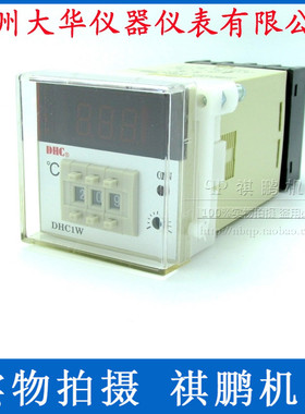 温州大华DHC DHC1W-PT 0-399度 数显温度控制仪 温控仪