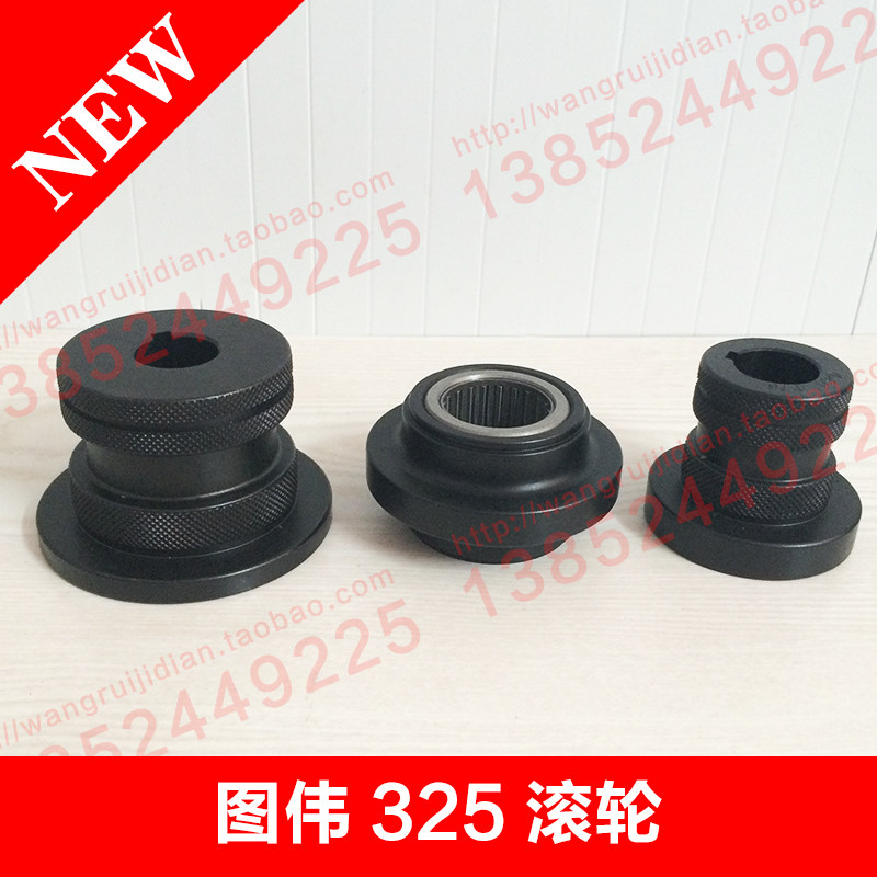 图伟325型压槽机配件 滚轮 滚槽机滚轮TWG-2型沟槽机配件上下压轮