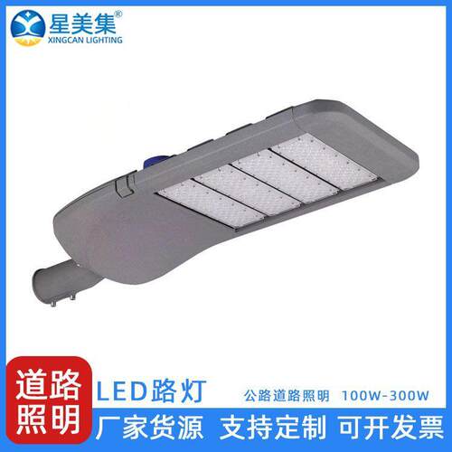 农村街道高速路照明led路灯模组工程路灯100W150W200W250W300W