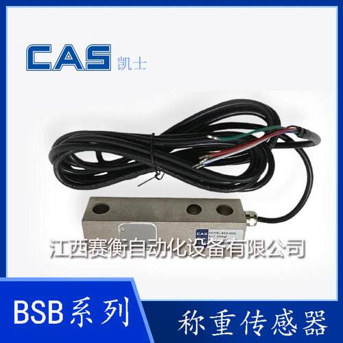 称重传感器BSB-T/BSB-5T/BSB-10T/