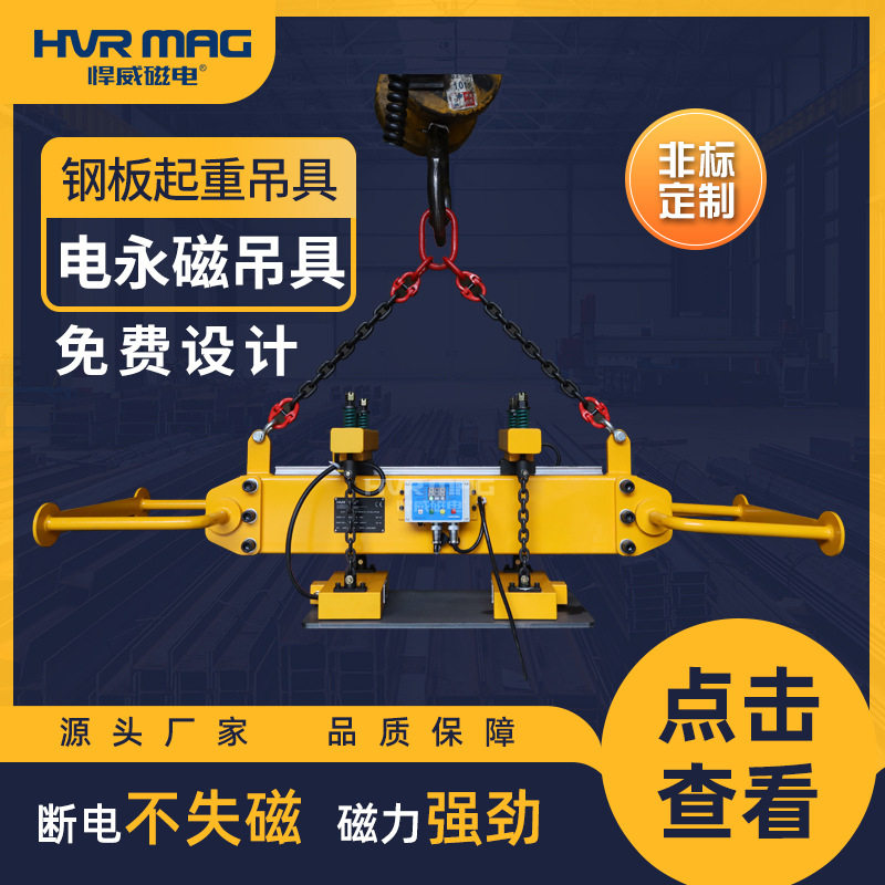 小型磁力吊钢板电控永磁吸盘吊具电永磁起重器KBK电永磁吊具定制
