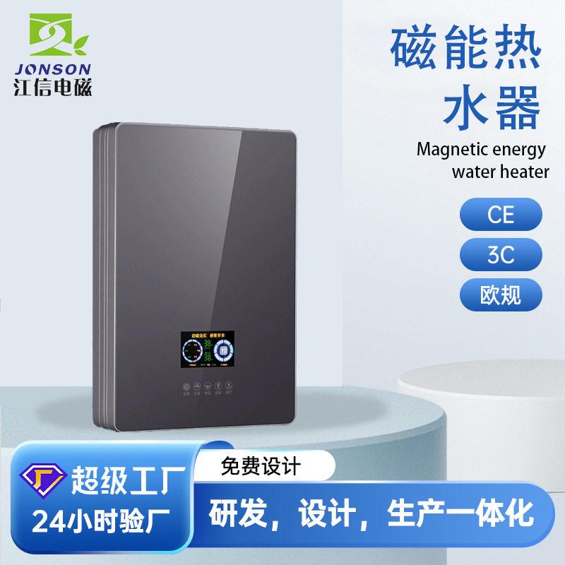 源头工厂电磁热水器美容院理发店洗浴专用热水器解决方案