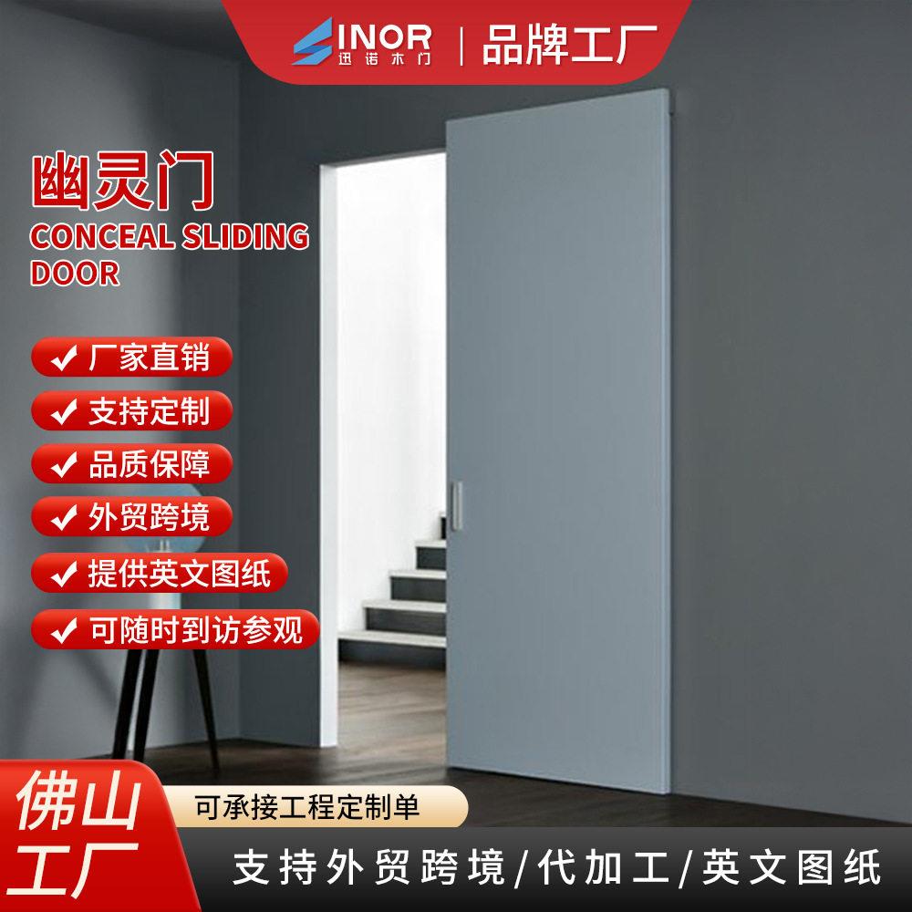实木框架嵌入式幽灵门金属轨道磁吸静音工厂直供