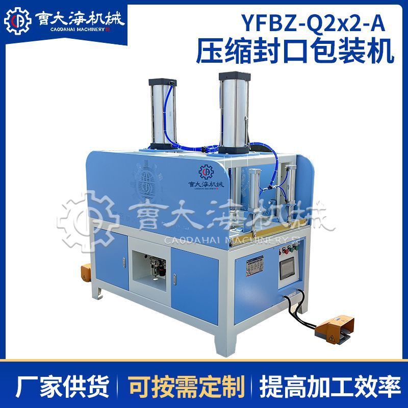 青岛枕头气动包装机220V枕芯玩具被子抽真空压缩体积封口包装机