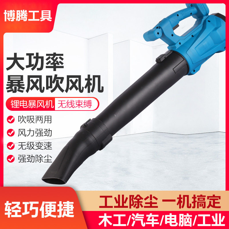大功率锂电除尘除雪鼓风机