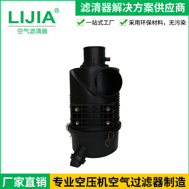 工程车滤清器空气滤芯厂家(LIJIA)50HP工程车滤清器总成