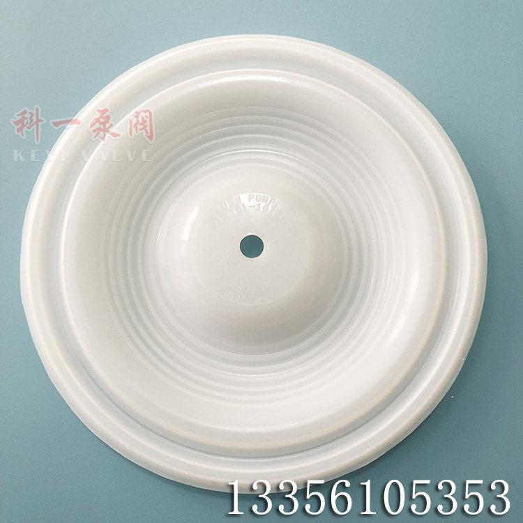 气动隔膜泵配件气动隔膜片P1威尔顿气动隔膜泵01-1010-55隔膜片