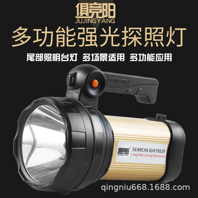 俱竞阳强光LED手电筒充电探照灯超亮户外巡逻多功能手提矿灯家用