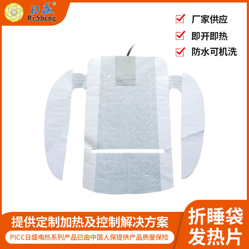 日盛12V柔性耐弯折睡袋发热片异形加热片电热片