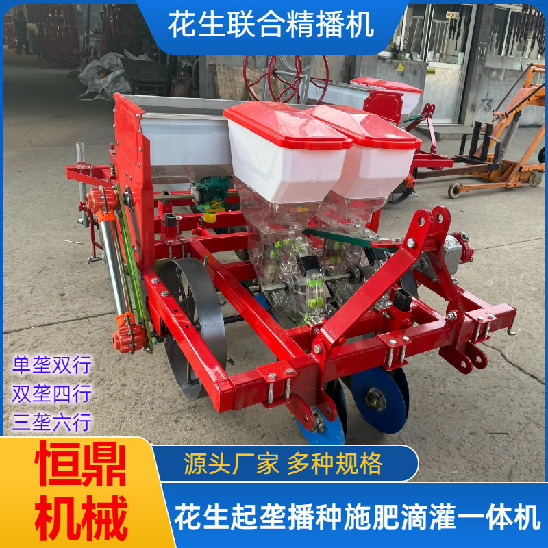 拖拉机后置花生精播机2行4行6行花生播种覆膜施肥滴灌上土一体机