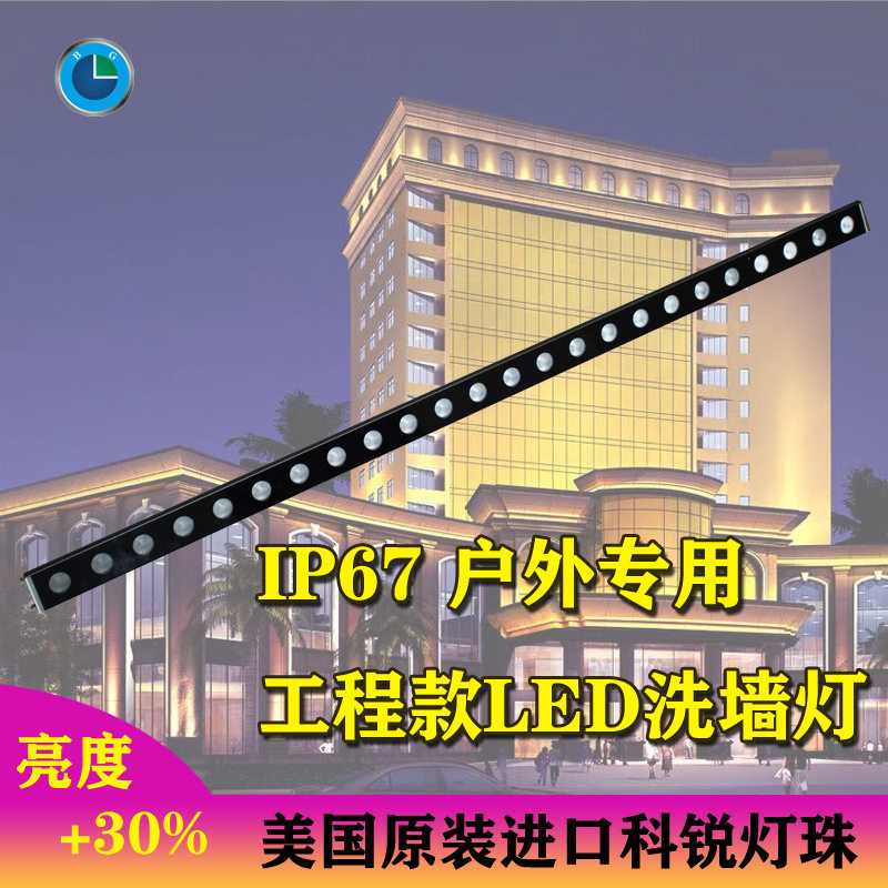 LED铝型材洗墙灯户外防水亮化灯墙面高端单色RGB洗墙灯批发厂家