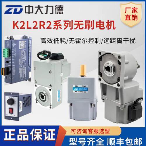 Zd大中型K2L2Rc2交流220V无感应恒转矩带制动调速正、反向电机