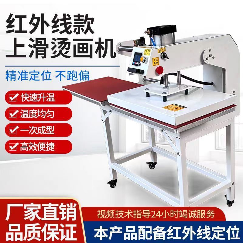 热转印烫画机自动双工位小型印花锦旗服装T恤高温烫钻压标机批发