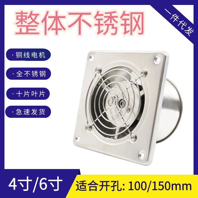 全不锈钢高速排风扇6寸窗式换气扇40W150mm