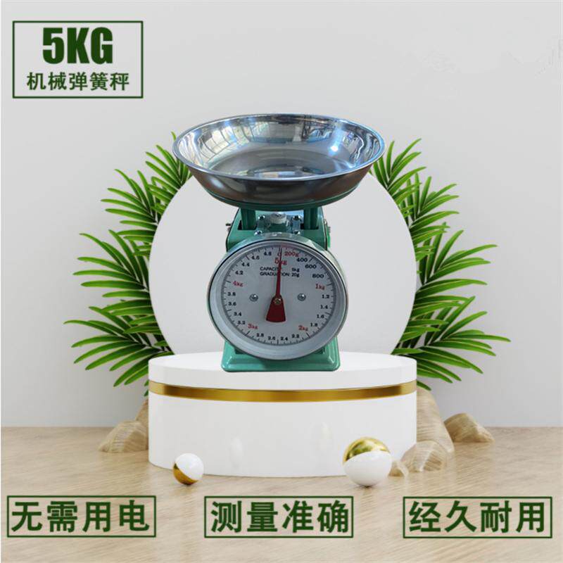 企鹅5公斤弹簧秤老式盘秤机械秤家用台秤厨房秤商用小型托盘秤