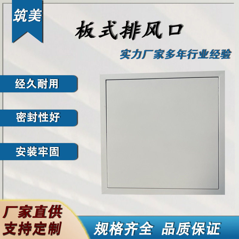 板式天花板排烟风口通风设备