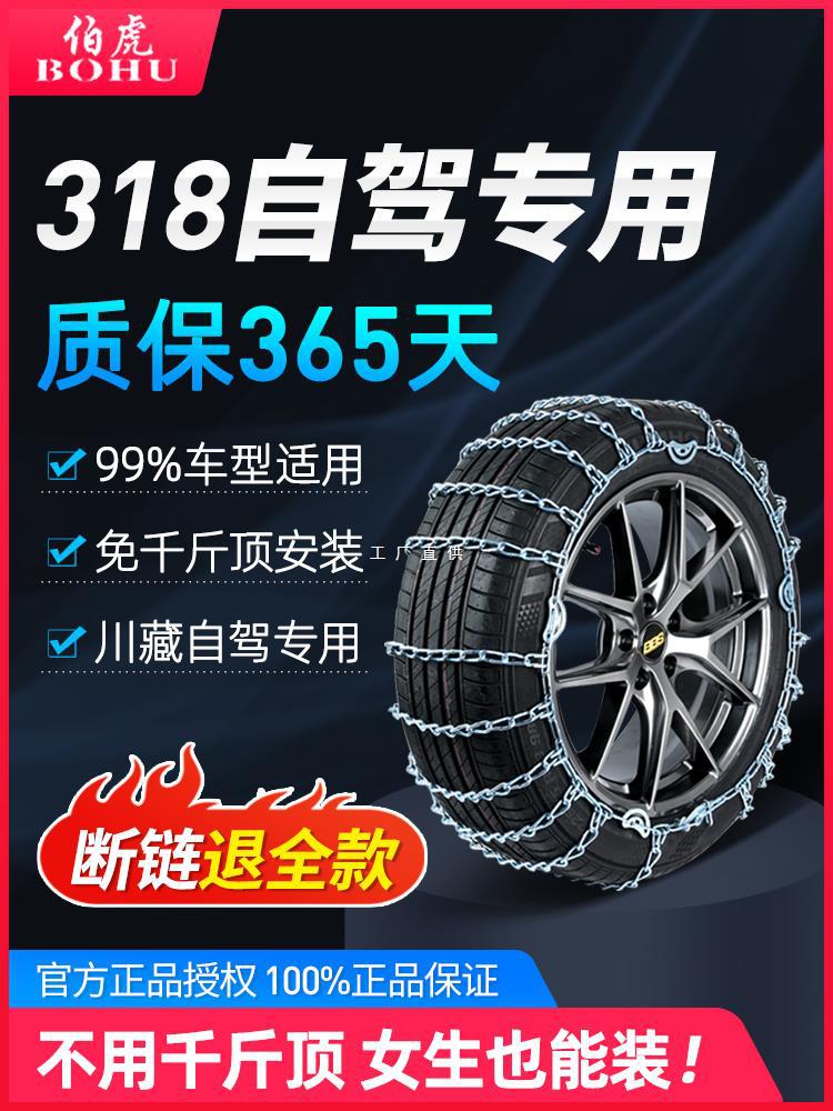 冬季雪地通用汽车轮胎防滑链