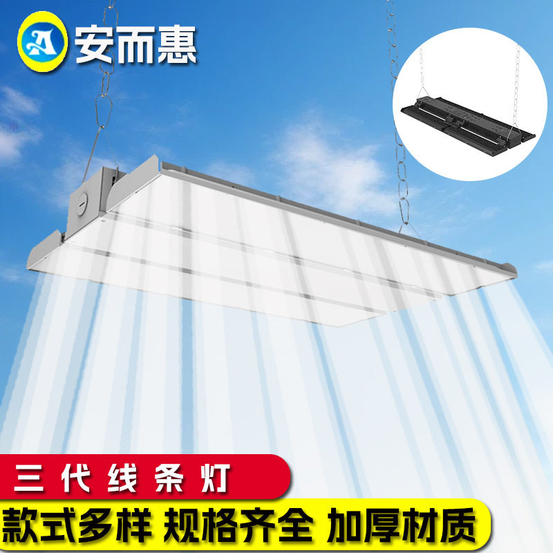 厂家直供三代线条灯LED工矿灯超亮厂房车间天棚工业照明矿工灯