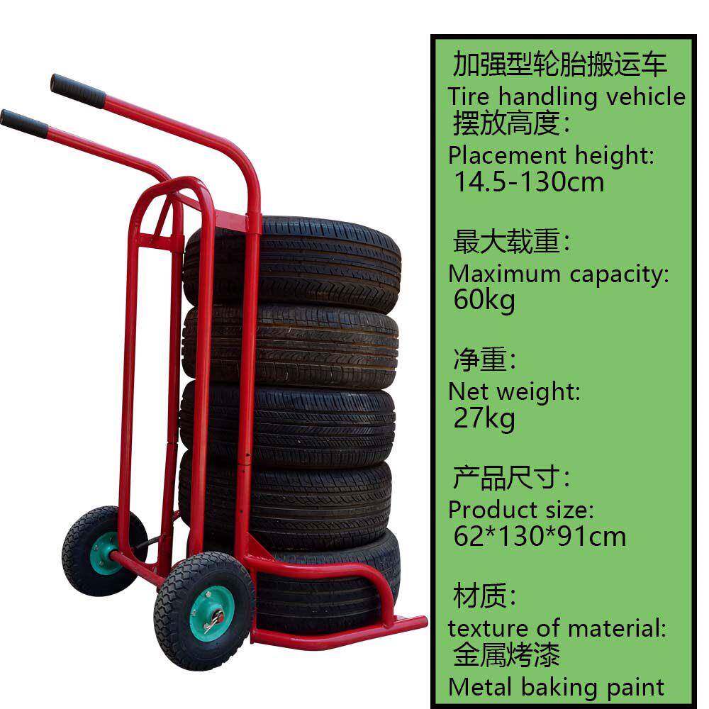 小车轮胎搬运车轮胎运送器推车移动轮胎运送车轮胎装卸神器搬运车
