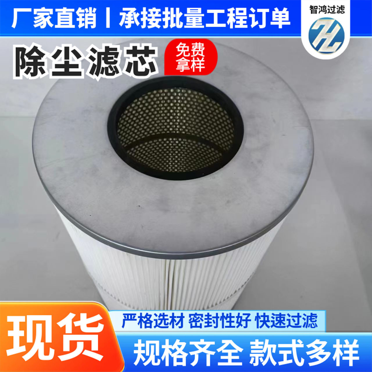 不锈钢滤筒徐工清扫车中联重科环卫车除尘滤芯清扫车空气除尘滤筒