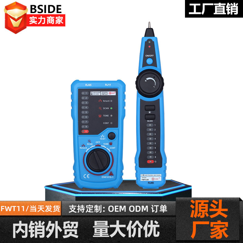 BSIDEFWT11抗干扰寻线仪