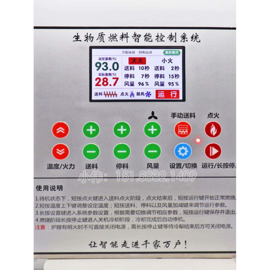 生物质颗粒液晶屏燃烧机微电脑智能控制器箱配件显示屏电路板励海