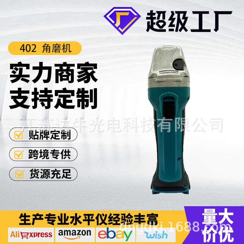 MT款402角磨机无刷锂电大功率抛光机家用装修原装插脚