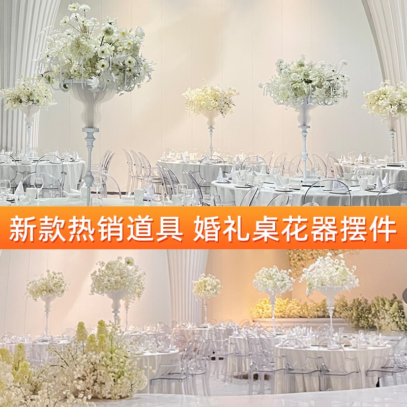 新款婚庆道具铁艺桌花器摆件插花路引架婚礼堂装饰桌花架甜品台架