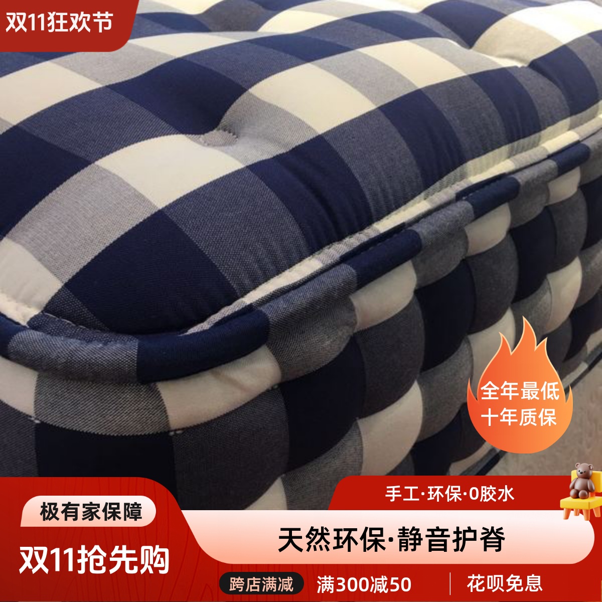 皇家理疗床垫亚麻3D透气护脊床垫1.5米1.8米软硬适中马尾毛软床垫