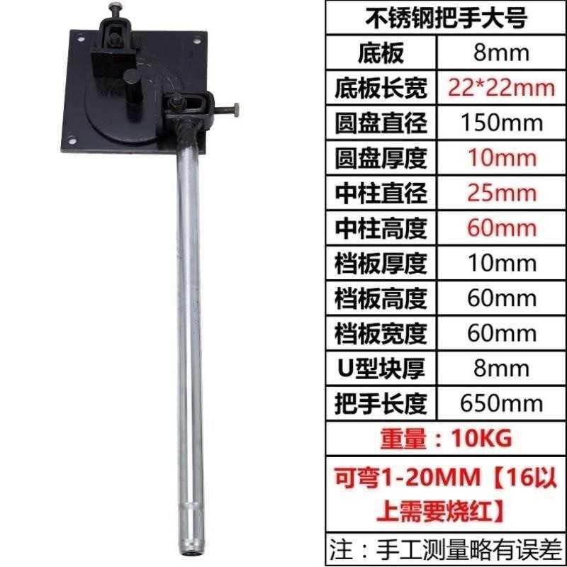 扁铁折弯器小型压铁板折弯机手动工具多功能方管钢筋弯曲机弯箍机