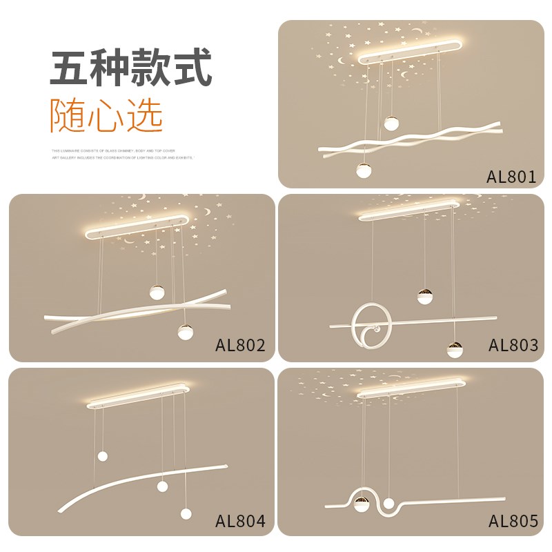 韵丝蔓简约现代led吊灯创意星空顶餐厅灯设计师客厅卧室灯餐桌灯