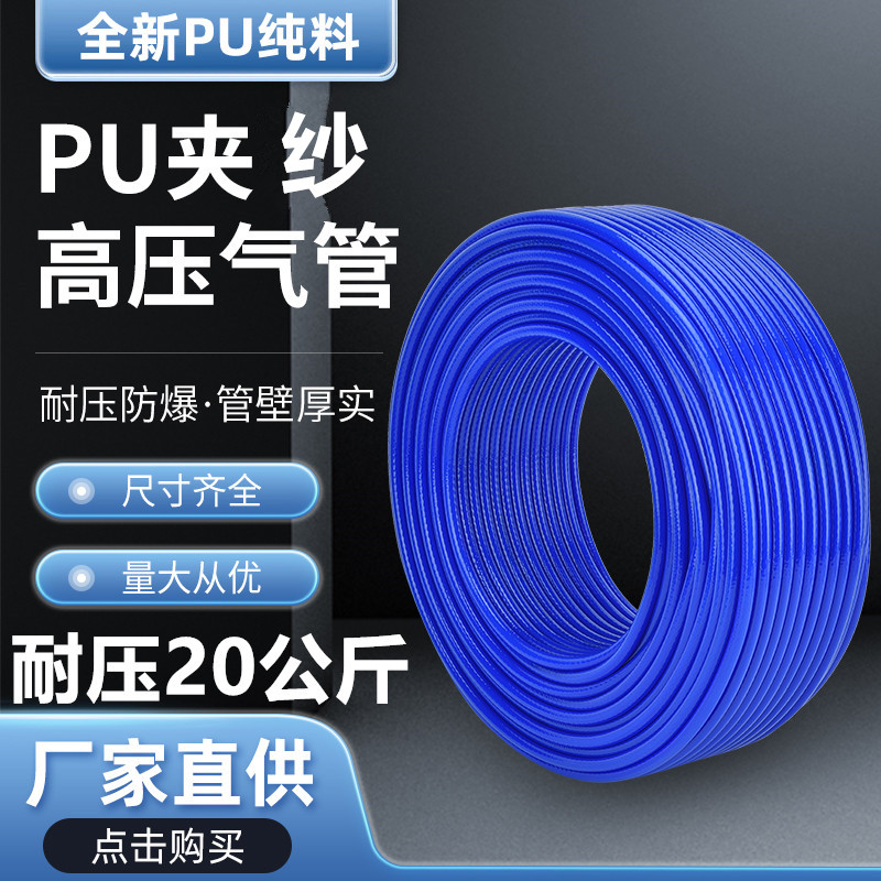 PU夹纱气管软管气泵空压风炮防爆空压机充气管8*5/10*.5/*8MM