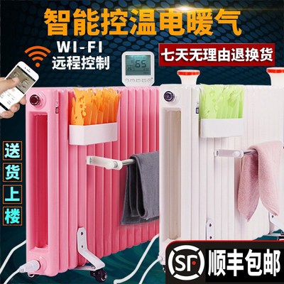 家用暖气片注水取暖器加水电暖气水暖供暖节能智能取暖器插电节能