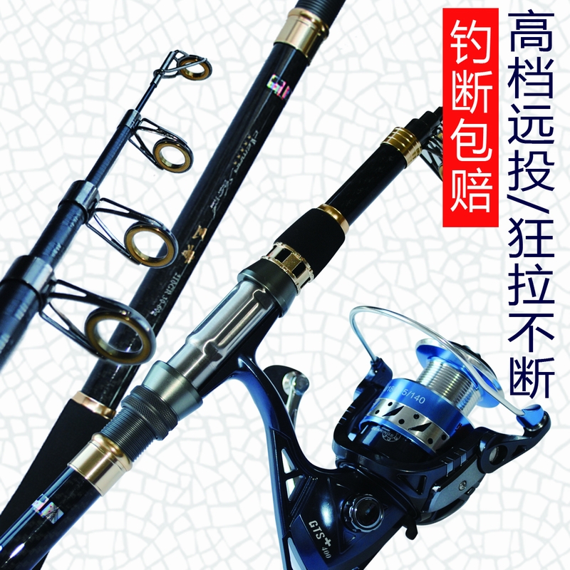 高强度碳素远投竿抛竿海钓竿套装鲢鳙抛竿专用海竿套装全套超硬