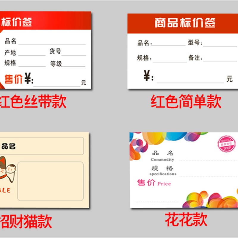 L型标价牌9XCM商品价格签牌标签架标签牌卡价签座送纸