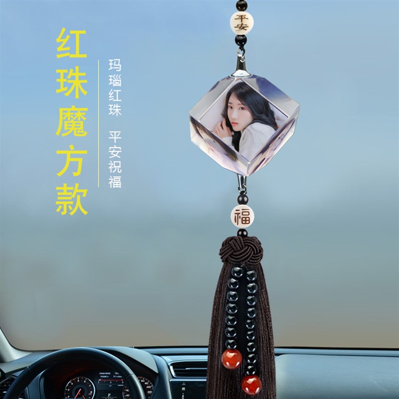 车挂件照片定制 汽车吊坠车载用品女高档大气车内挂饰diy手工制作