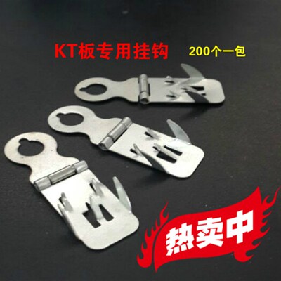 KT板配件挂钩KT板小吊钩KT板刺挂勾KT板小边条挂勾广告相框配件