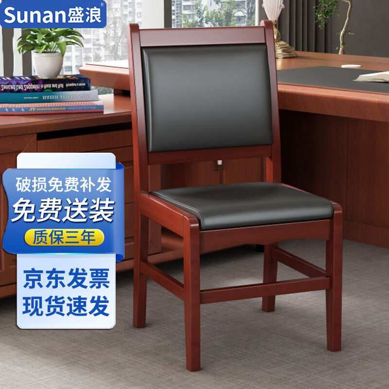 盛浪会议椅实木办公椅学习培训椅棋牌麻将椅木制电脑椅直腿常规
