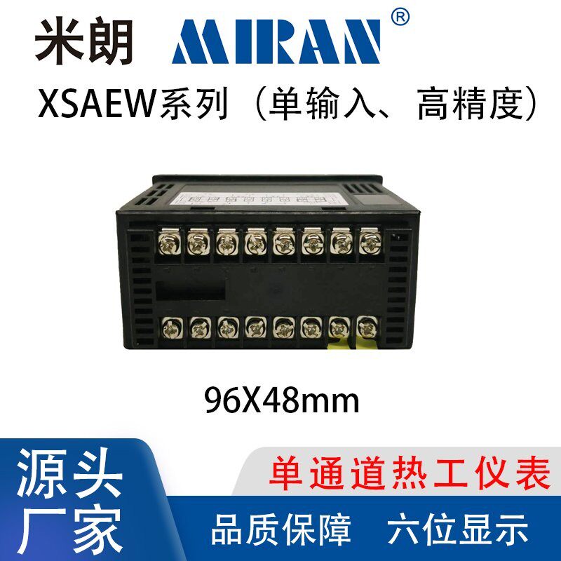 位移传感器显示器XSAEW全5位显示高精度变送器显示屏 带清零功能