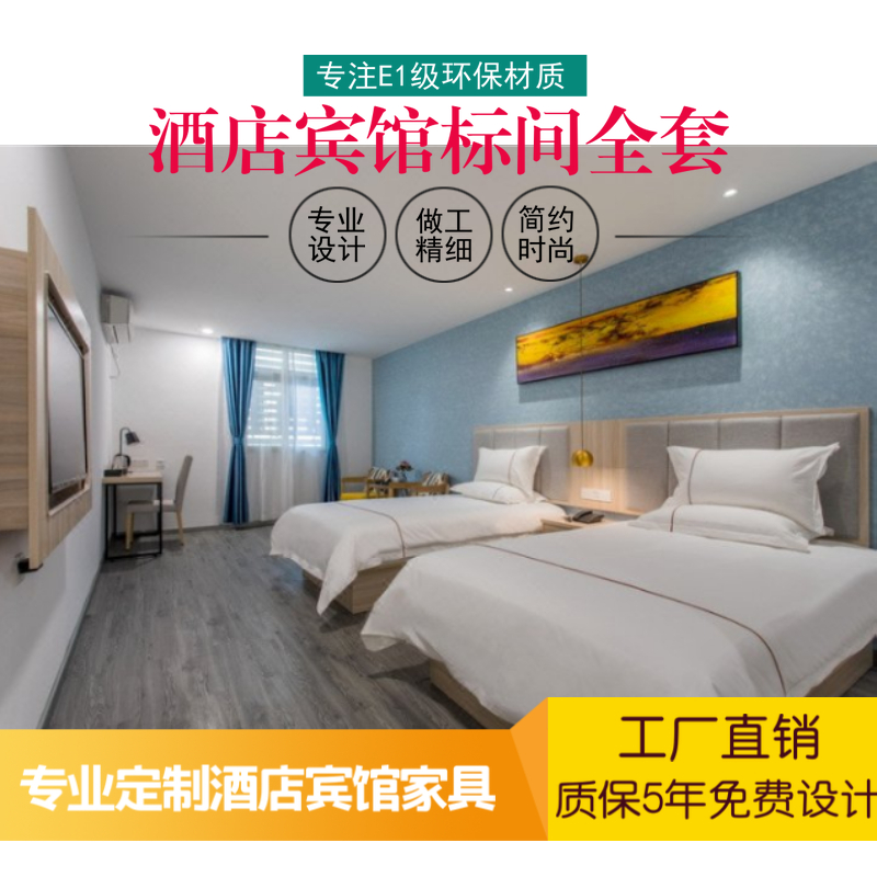 酒店床定制宾馆床快捷酒店家具宾馆家具标间全单人床公寓客房床
