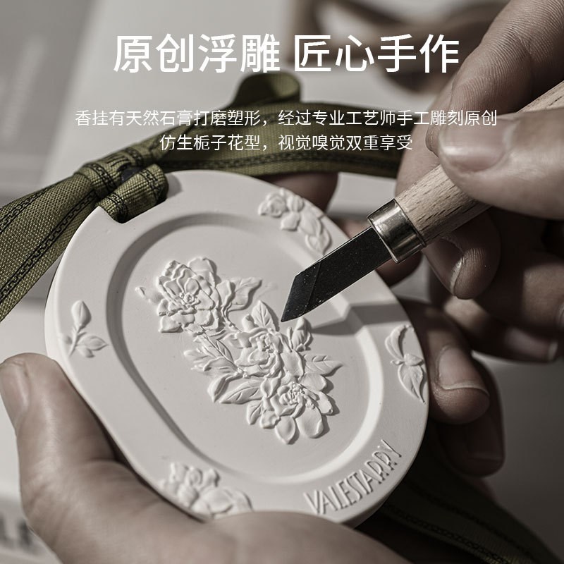 玉龙茶香车载香薰桅子花白茶味车载香薰菓凯挂件汽车挂件香薰石膏