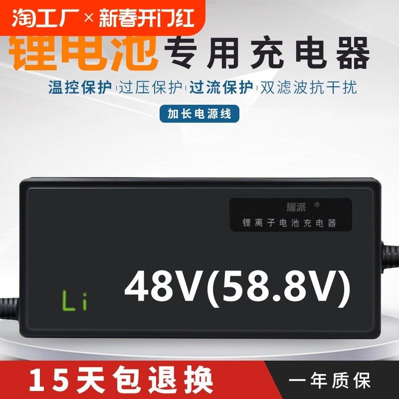 48V58.8V3A8A5A2A10电动车锂电池快速充电器三元聚合物锂离子14串