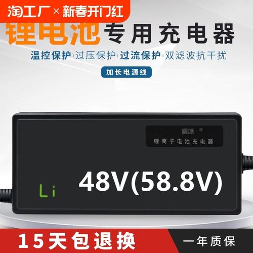 48V58.8V3A8A5A2A10电动车锂电池快速充电器三元聚合物锂离子14串