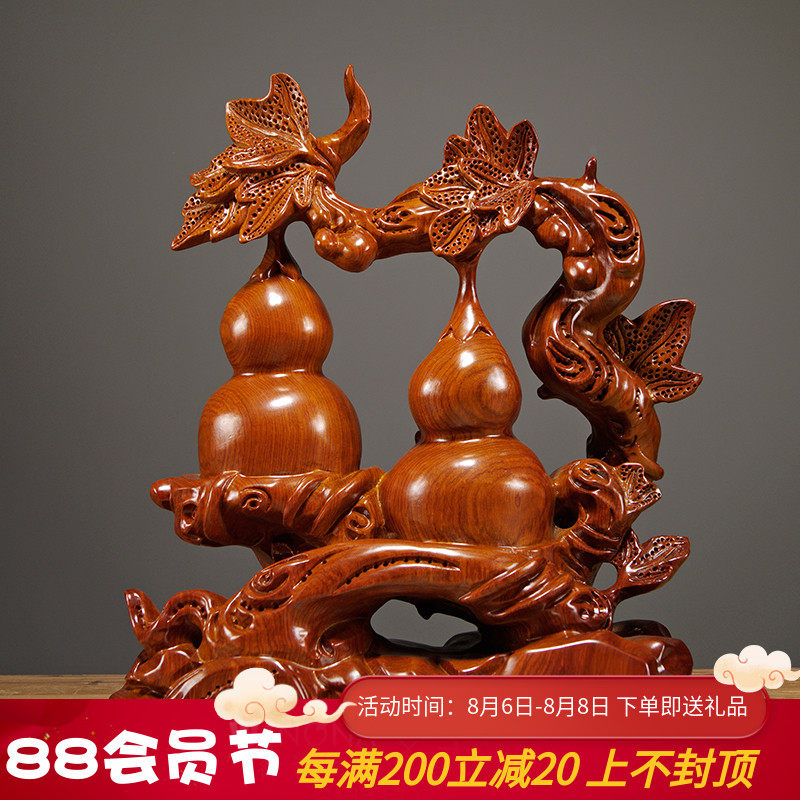 雅造花梨木雕刻福禄双全葫芦摆件家居客厅装饰红木工艺品开业礼品